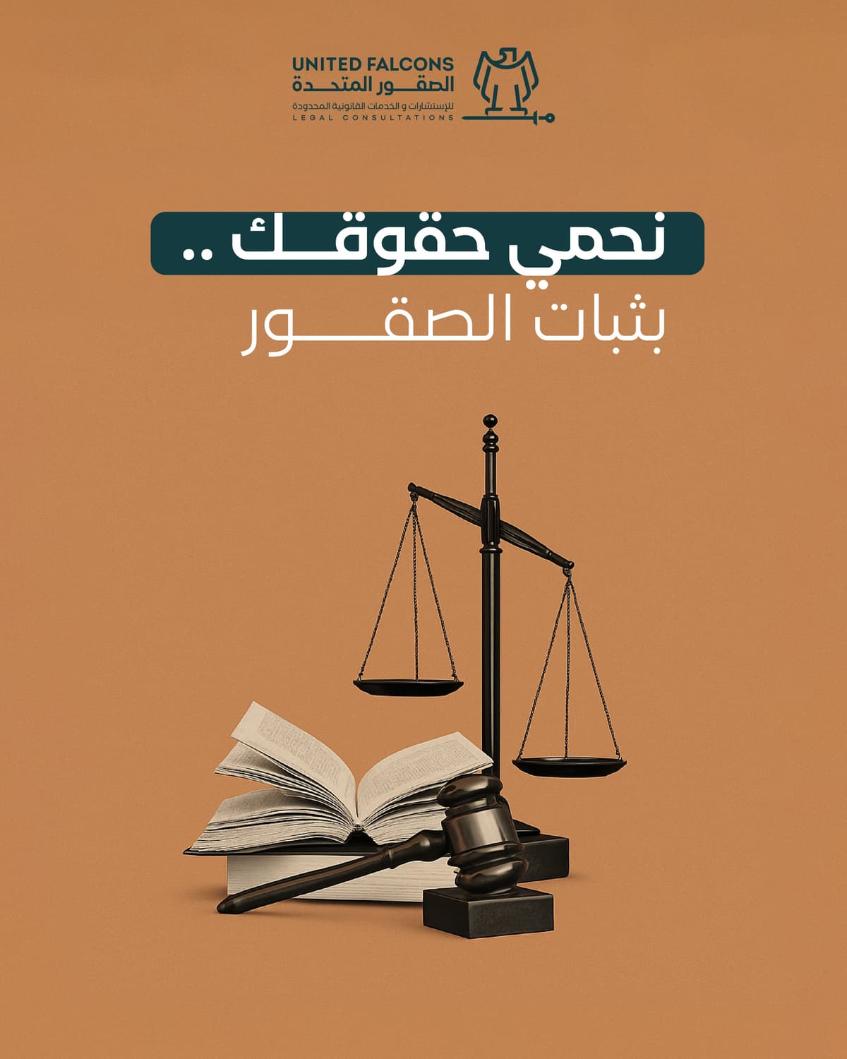 Legal Books and Scales